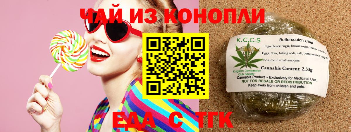Canna-Cookies конопля Йошкар-Ола