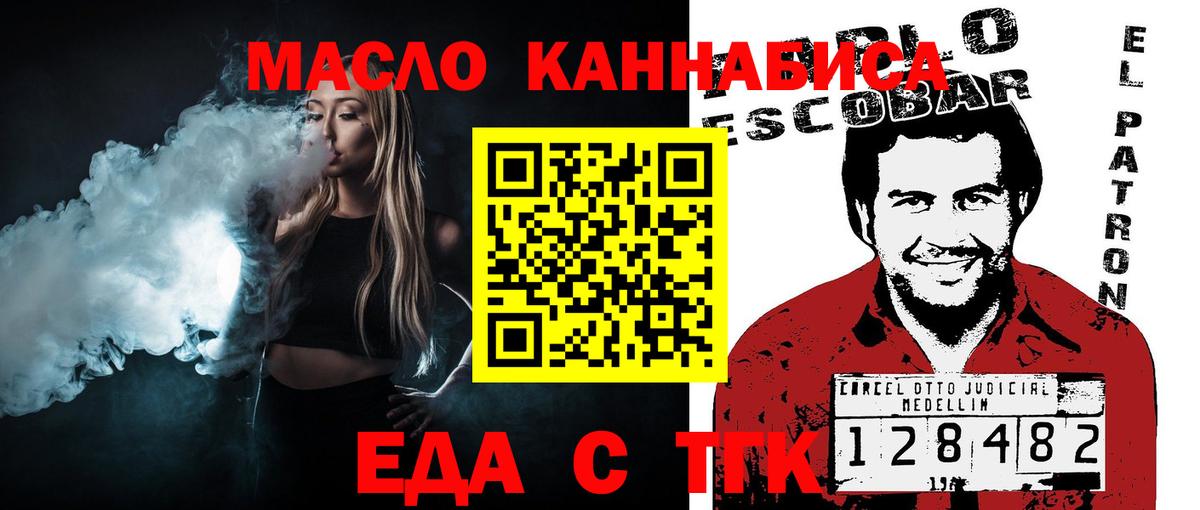 Йошкар-Ола  Cannafood марихуана  Вход с VPN 