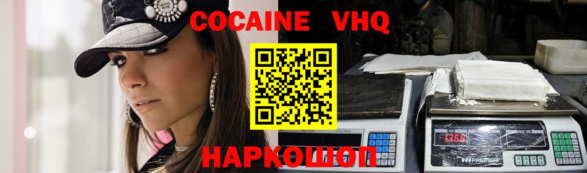 Кокаин 98%  COCAIN Перу  COCAIN  Йошкар-Ола  Вход с VPN 