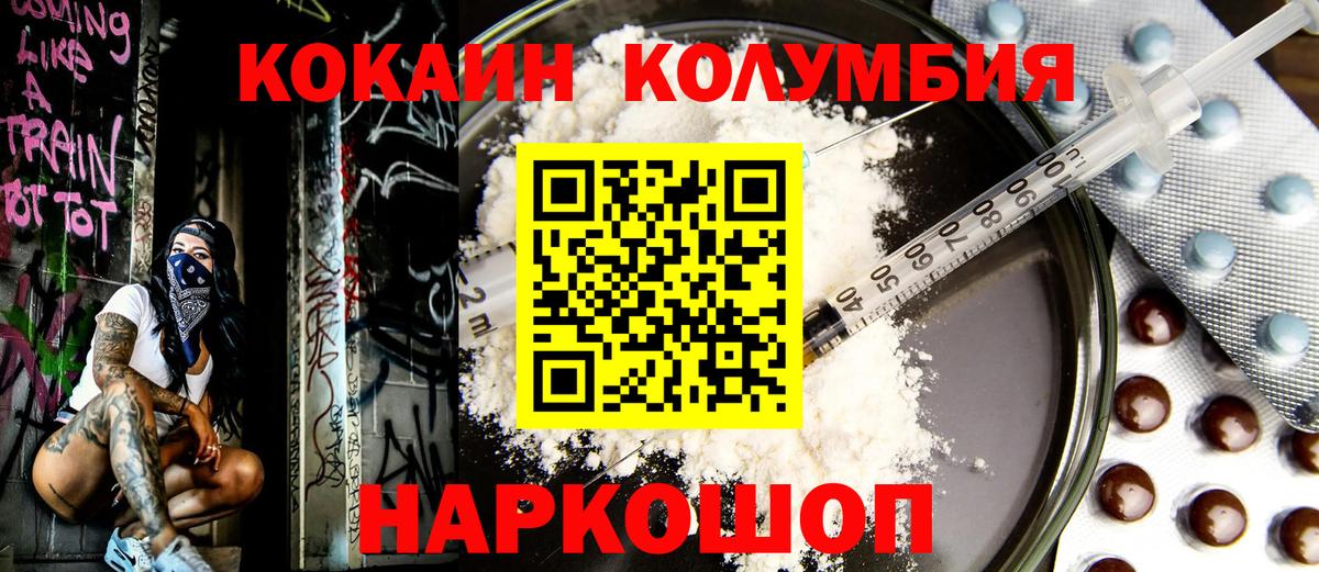 КОКАИН Боливия Йошкар-Ола