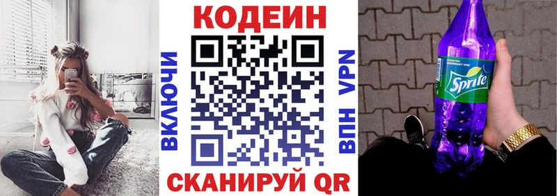 Codein Purple Drank  купить наркотик  Йошкар-Ола 