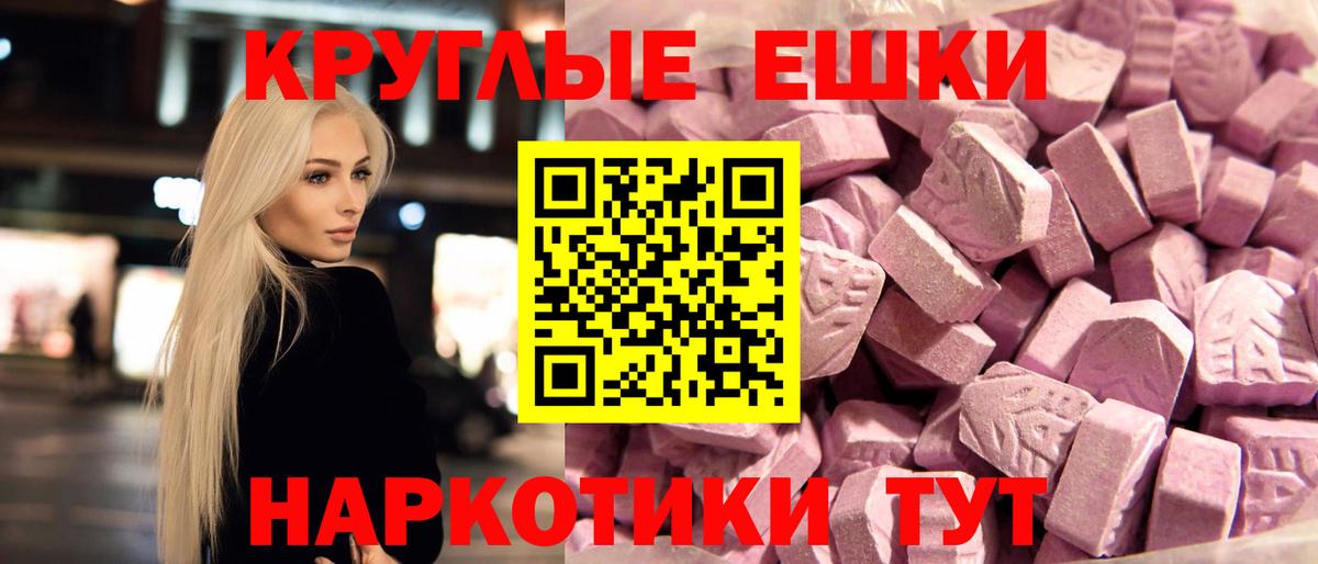 Экстази VHQ  Ecstasy  Йошкар-Ола  Вход с VPN 