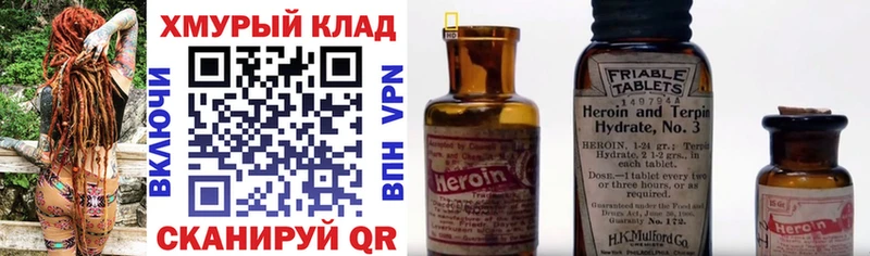 Героин герыч  omg tor  Йошкар-Ола 