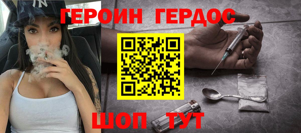 Героин белый  Вход с VPN  Йошкар-Ола 
