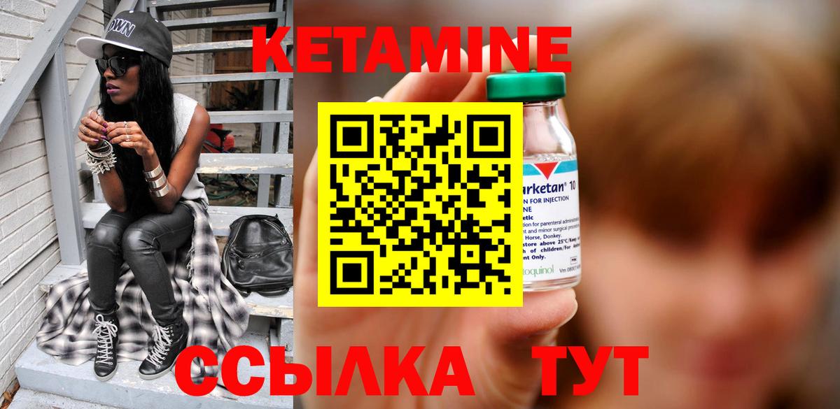 КЕТАМИН ketamine  Кетамин VHQ  Йошкар-Ола  omg tor  Вход с VPN 