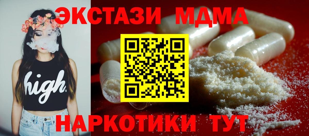 МДМА кристаллы  Вход с VPN  Йошкар-Ола  MDMA  MDMA кристаллы 