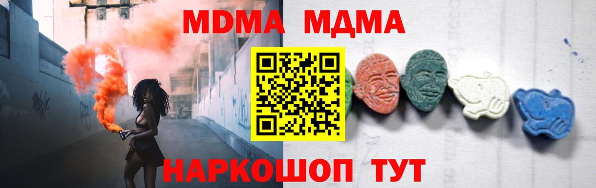 MDMA Molly Йошкар-Ола