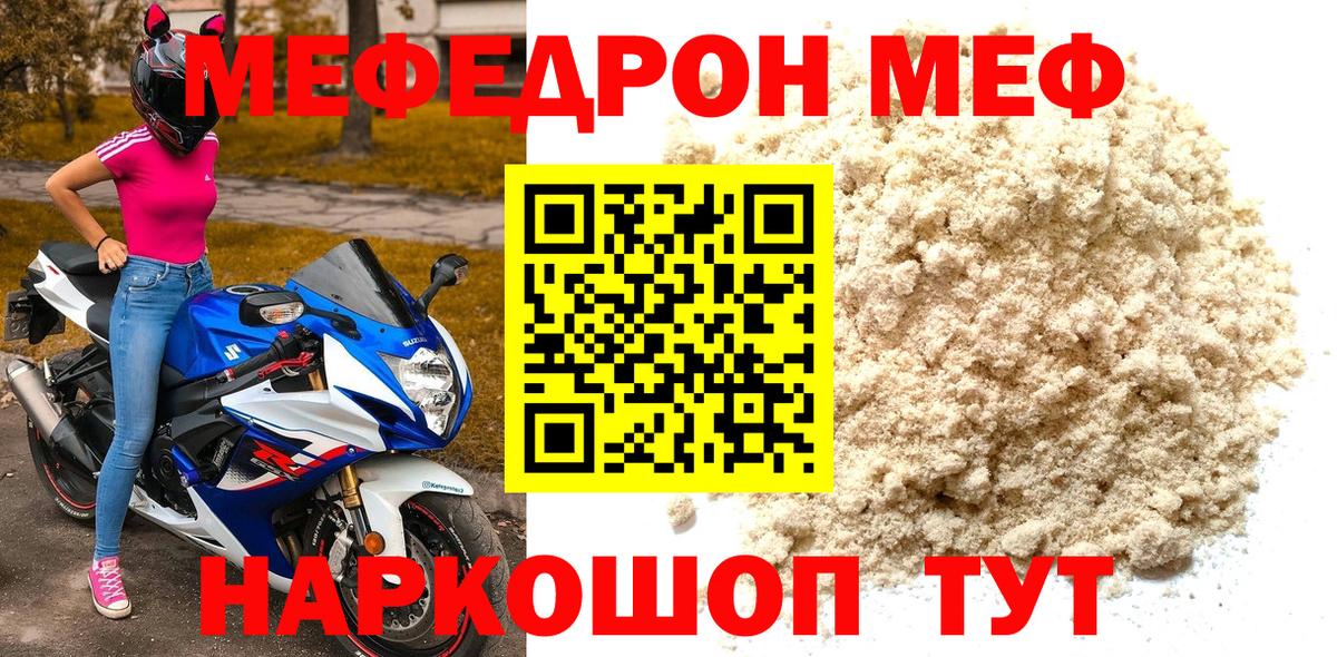 МЯУ-МЯУ 4 MMC  МЕФ  МЕФ  Йошкар-Ола  где можно купить наркотик  Вход с VPN 