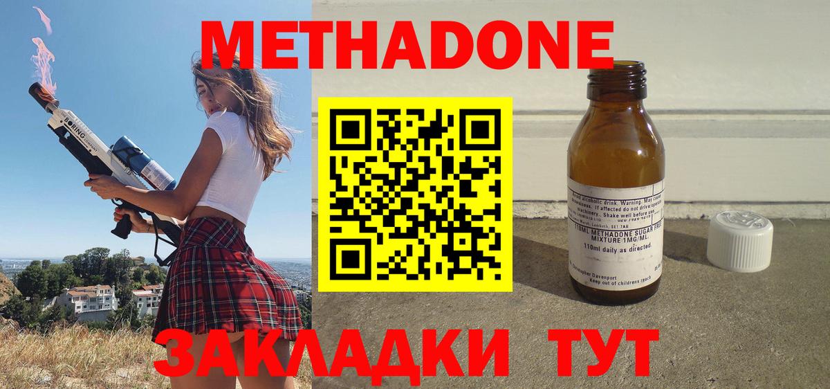 МЕТАДОН белоснежный  Вход с VPN  Йошкар-Ола 