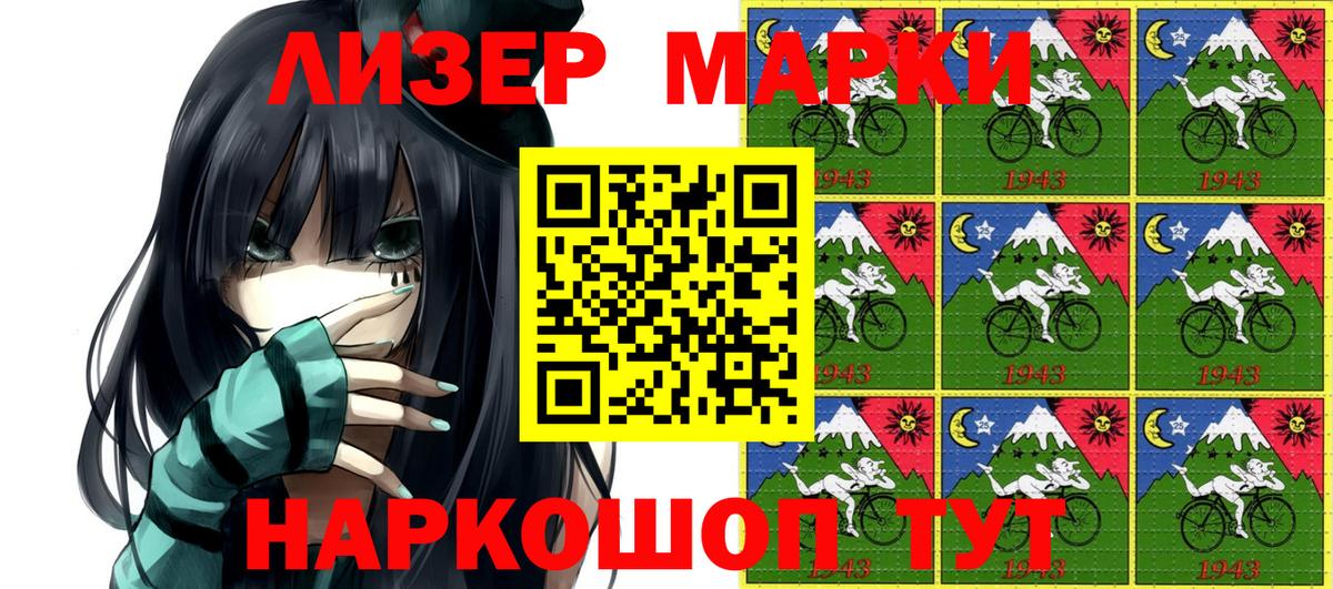Марки NBOMe 1,8мг Йошкар-Ола