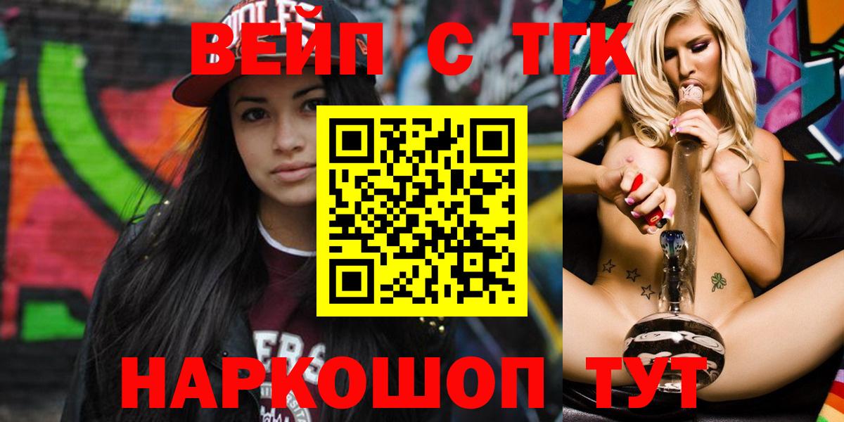 ТГК гашишное масло  Вход с VPN  Дистиллят ТГК концентрат  Йошкар-Ола 